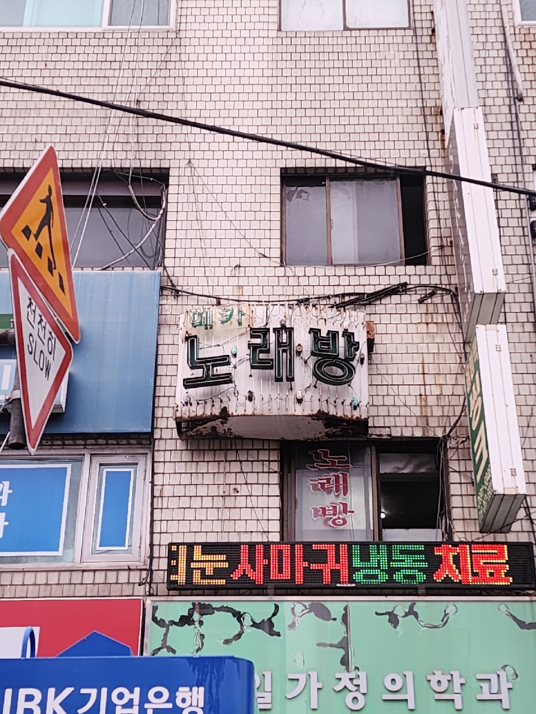 서울특별시 구로구 고척동 이웃들이 자주 가는 노래방 | 당근