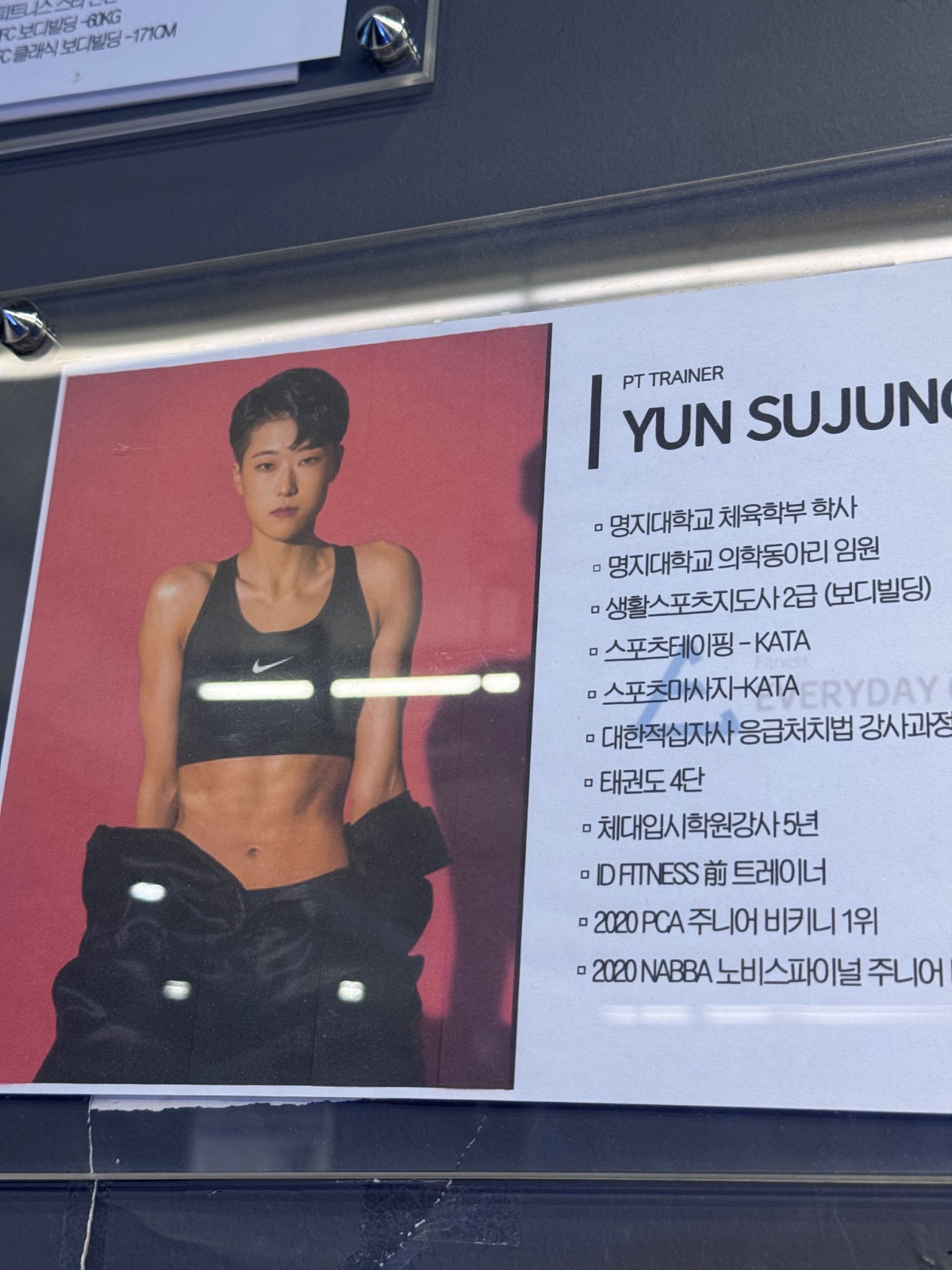 에브리데이짐 picture 6