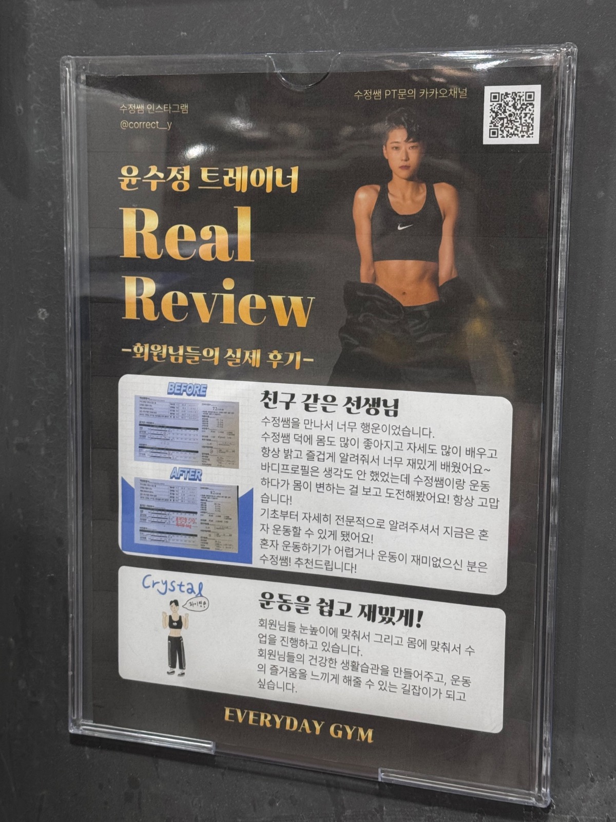 에브리데이짐 picture 7