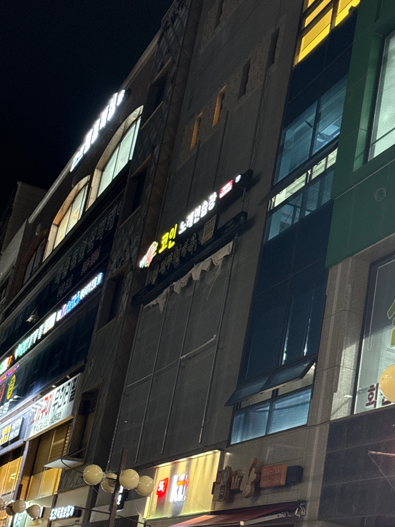 매드락코인노래방 가수원 CGV점 | 대전광역시 서구 도안동 | 노래방 | 당근 동네 업체