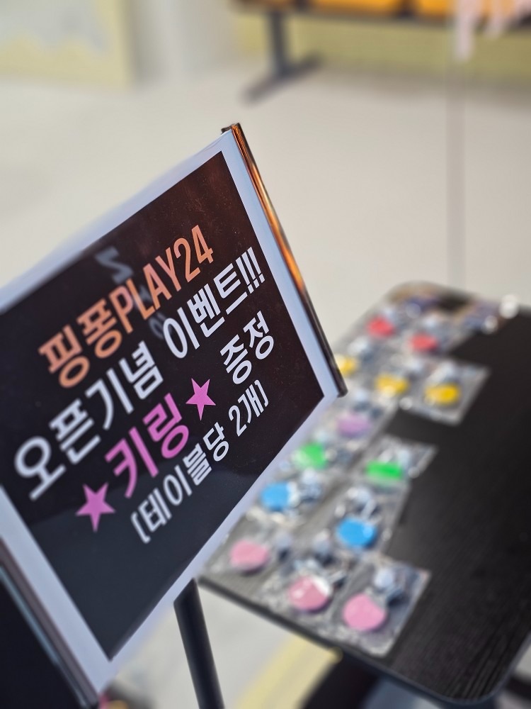 핑퐁PLAY24 picture 2