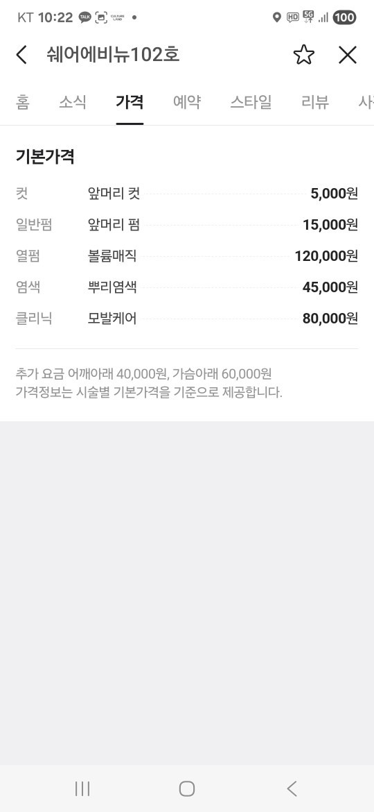 쉐어에비뉴 102호