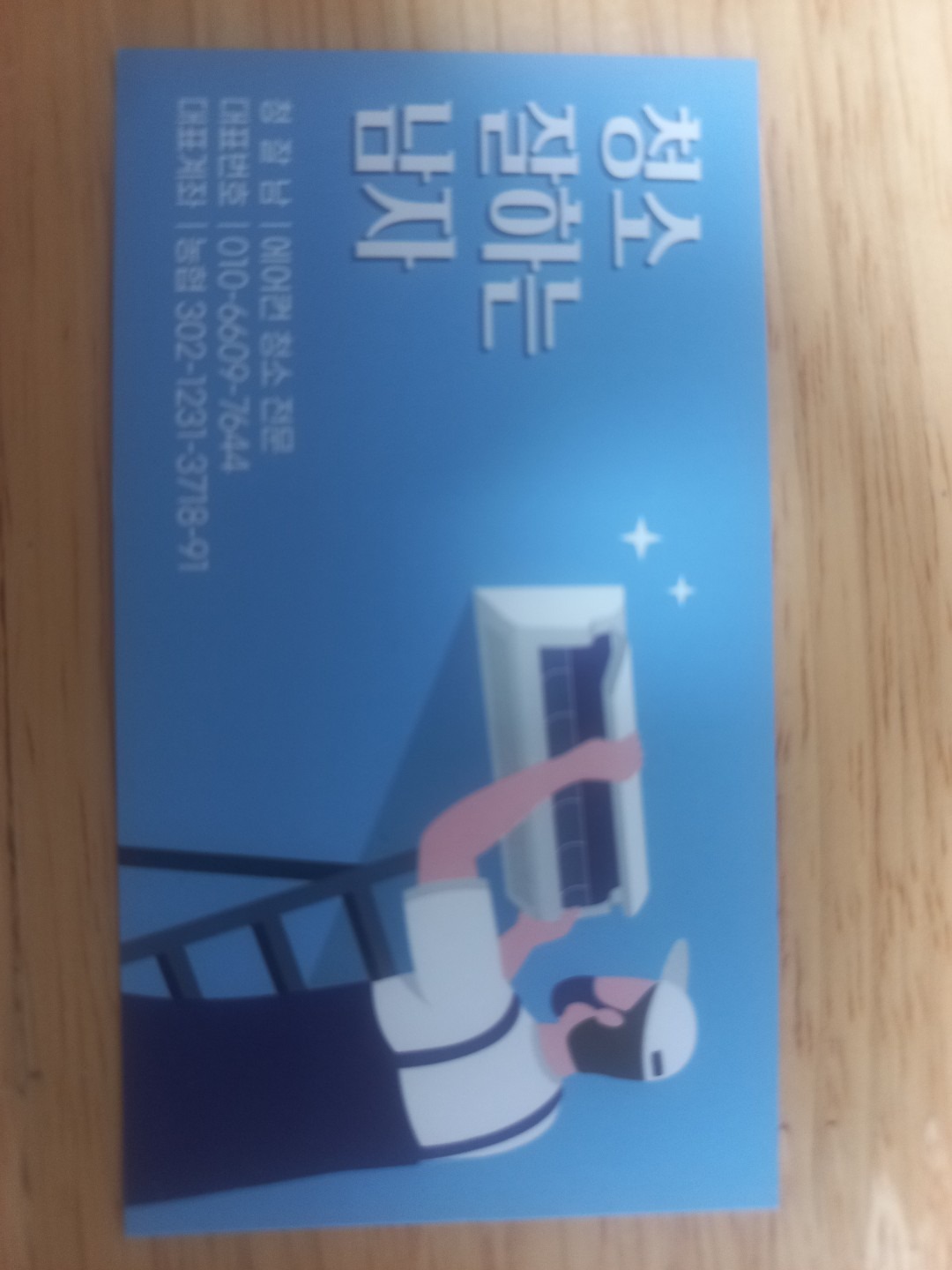청소잘하는남자