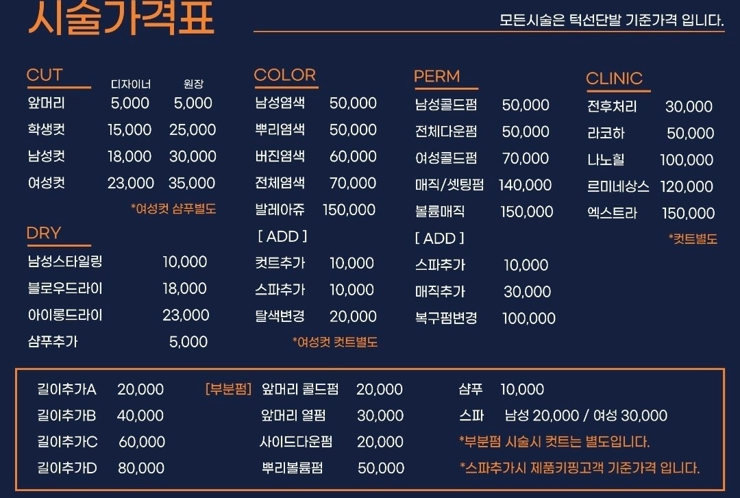 W헤어 앤 스칼프