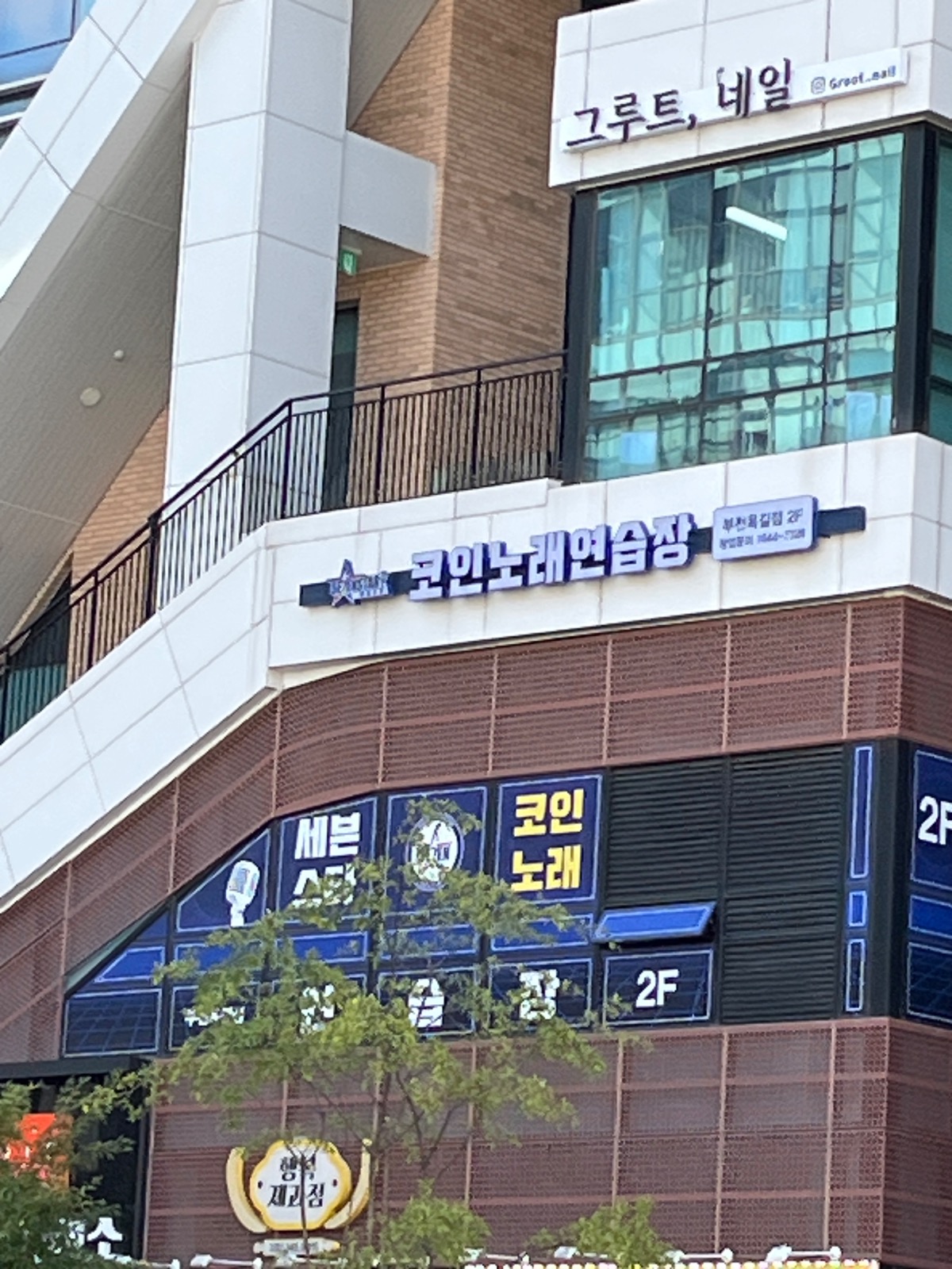 세븐스타 코인노래연습장 부천옥길점 | 경기도 부천시 소사구 옥길동 | 노래방 | 당근 동네 업체