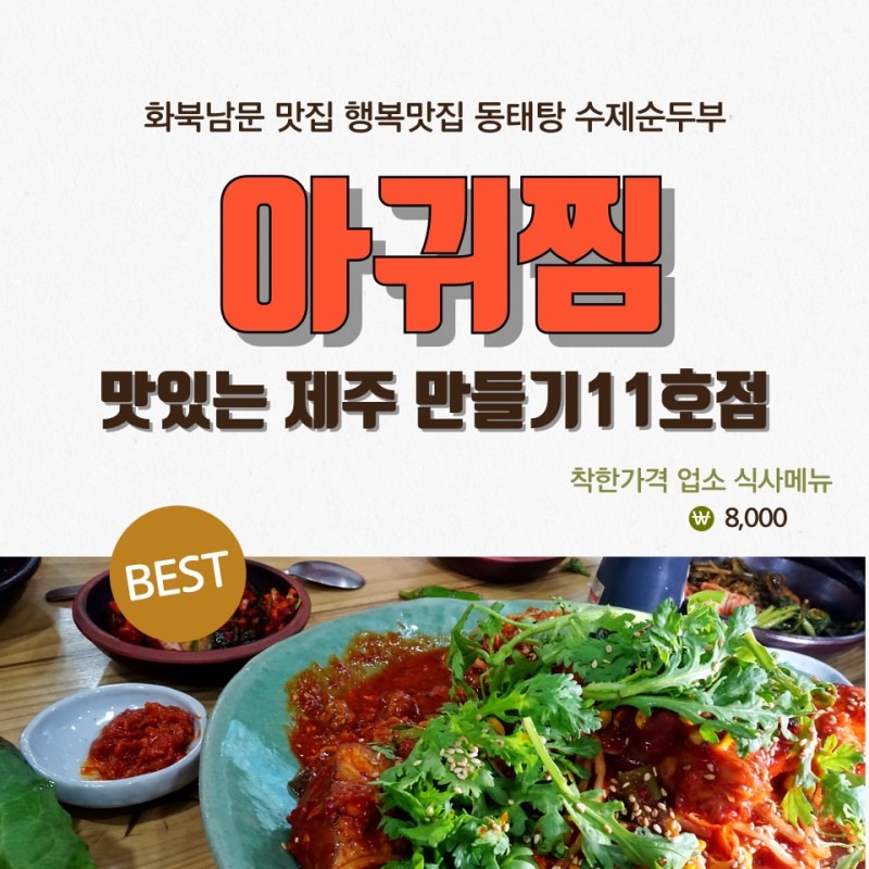 행복맛집