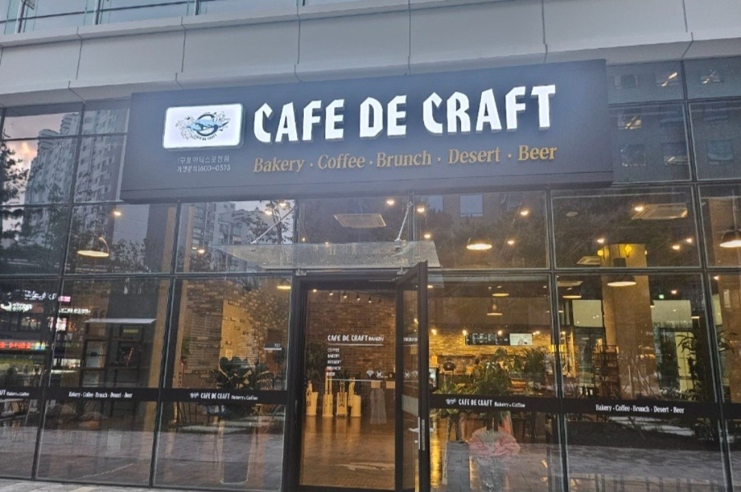 카페드크래프트 picture 1