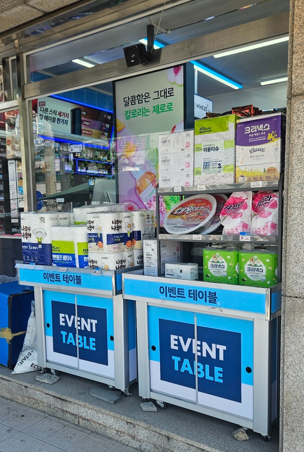 GS25 뉴서구연희점