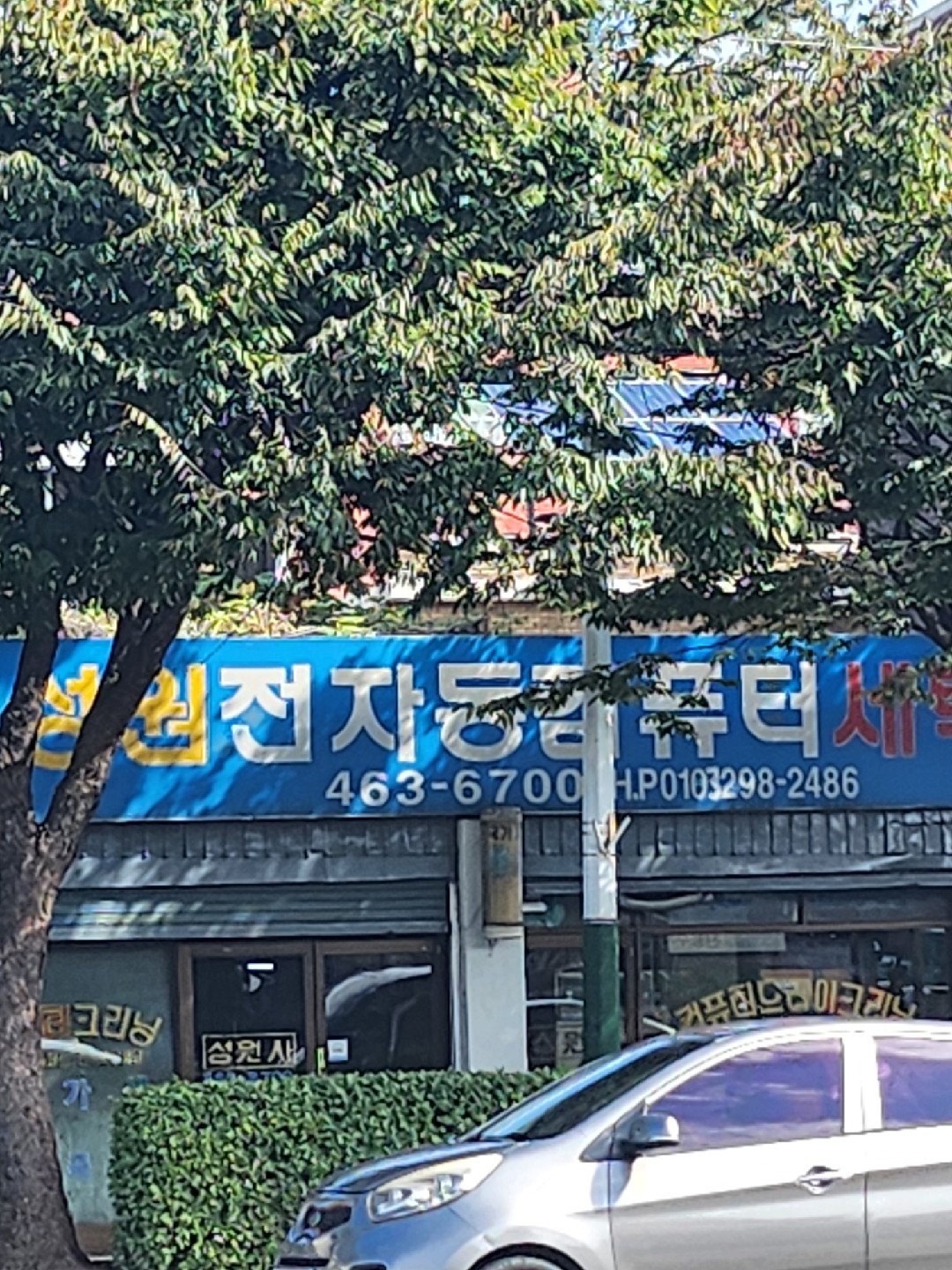 인천광역시 남동구 논현동 이웃들이 자주 가는 코인세탁소 | 당근