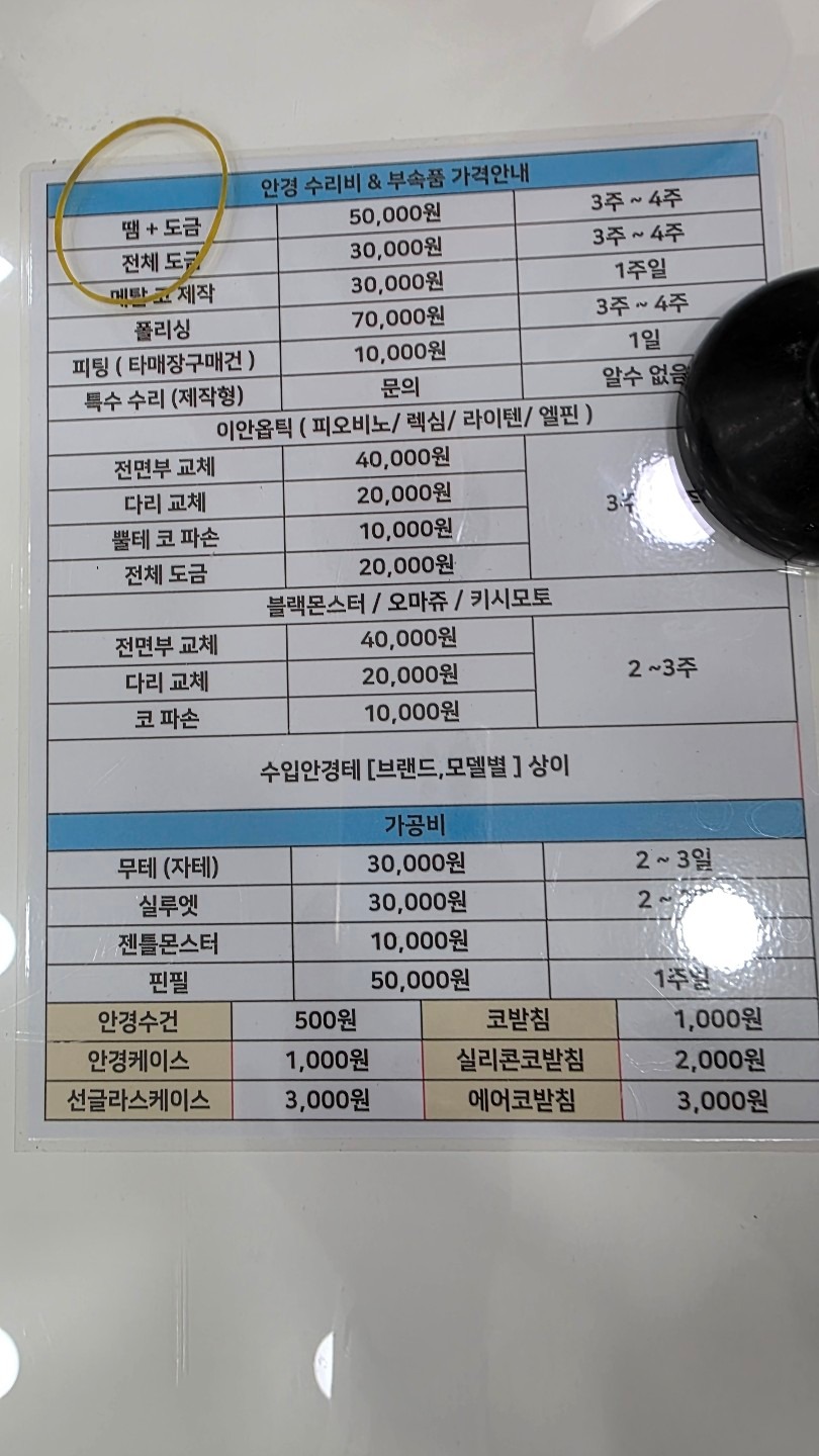 홍제그랑프리안경원 picture 3