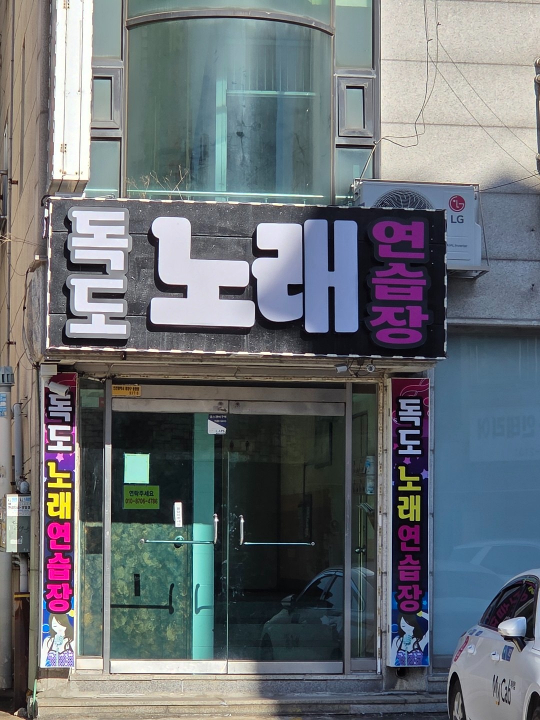 서울특별시 강서구 오쇠동 이웃들이 자주 가는 노래방 | 당근