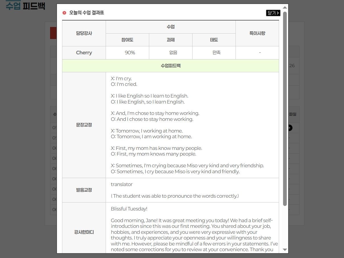 애나잉글리쉬 원주점 picture 0