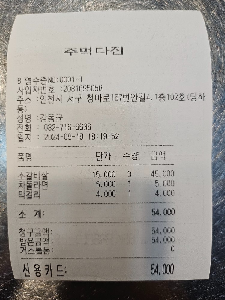 JAY바라기 review