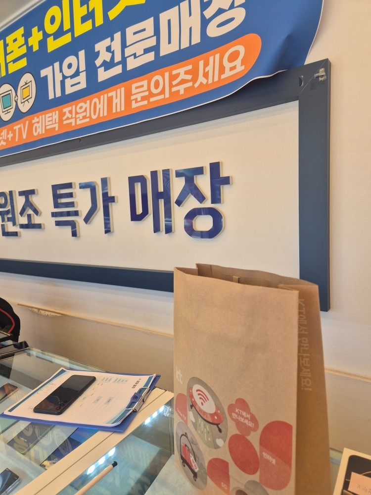 휴대폰 도매총판 천안점 picture 6