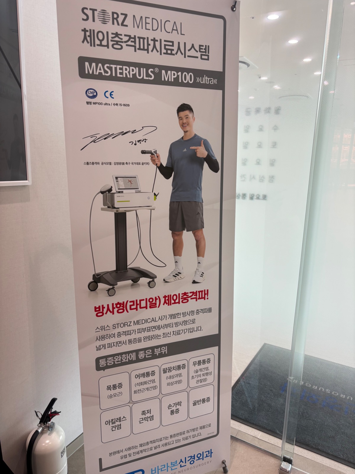 바라본신경외과 picture 3