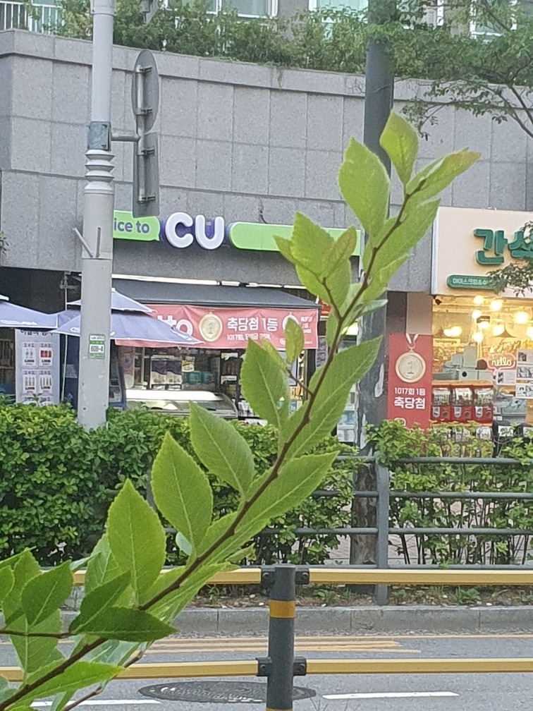 CU 김포KCC점