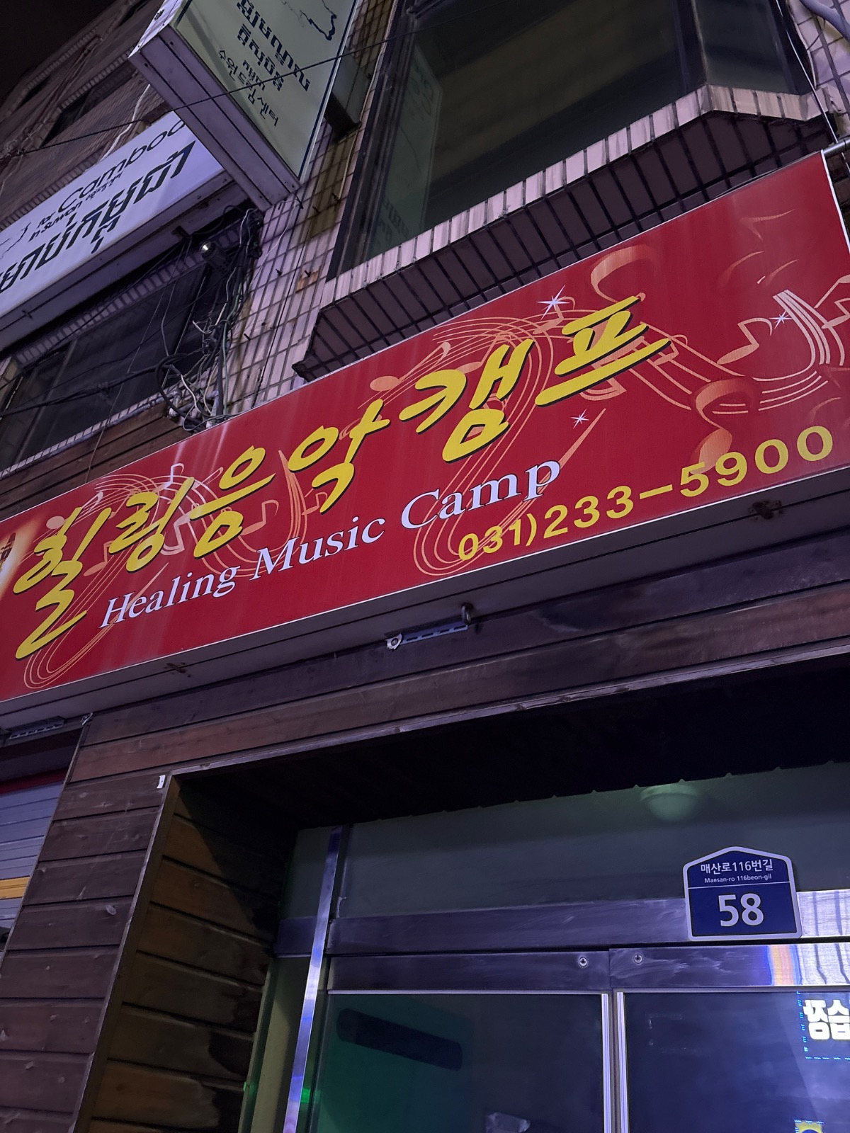 경기도 수원시 팔달구 장안동 이웃들이 자주 가는 노래방 | 당근