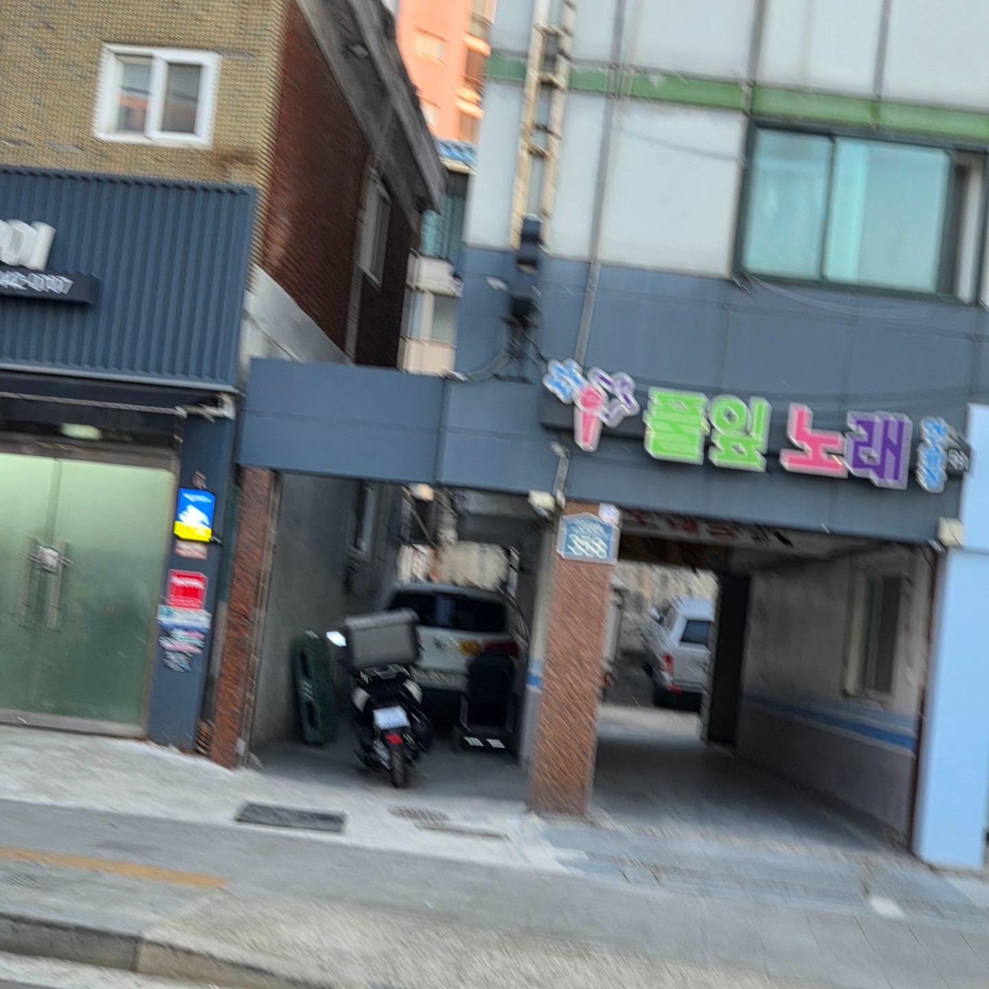 서울특별시 송파구 방이동 이웃들이 자주 가는 노래방 | 당근