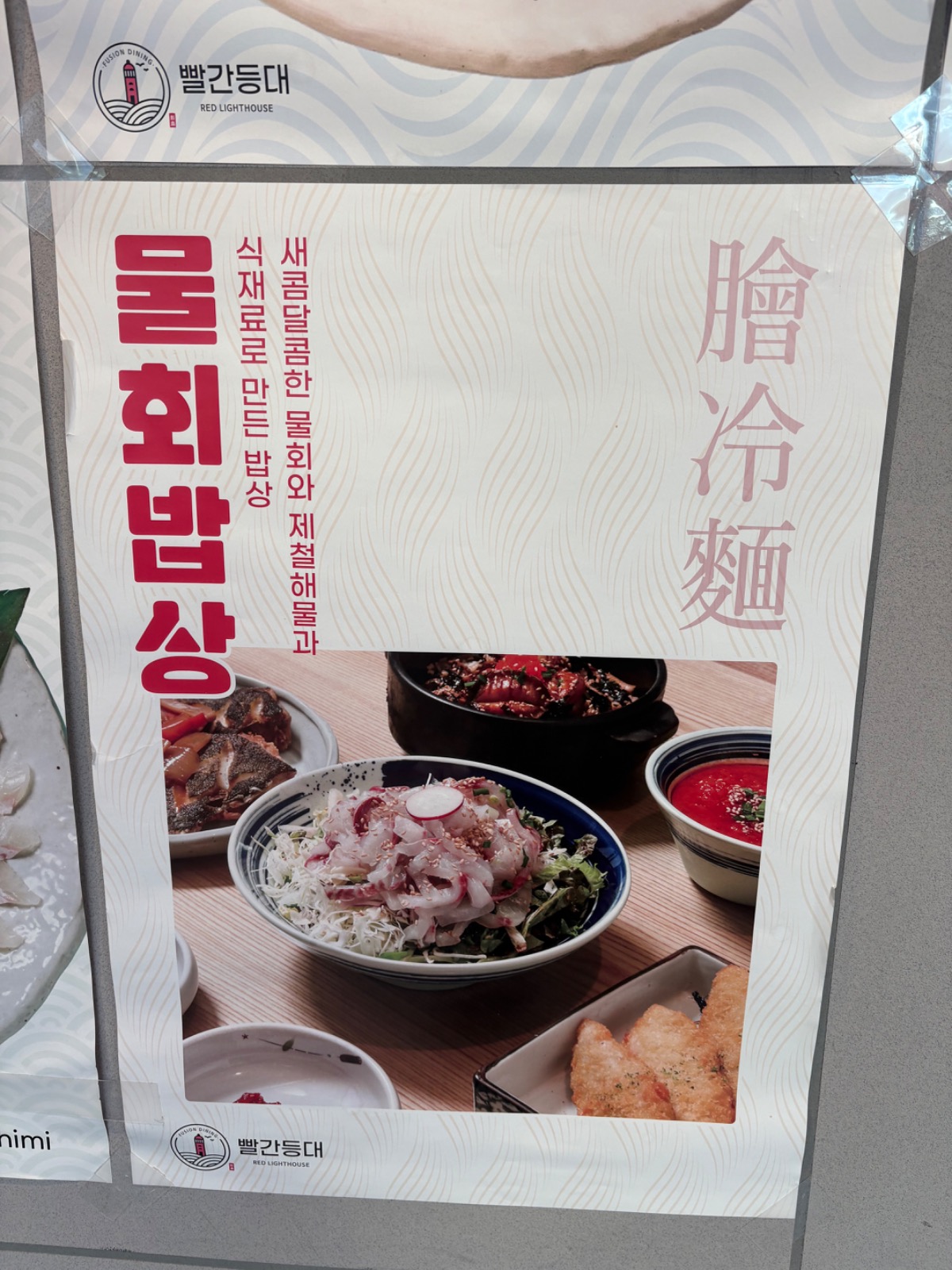 빨간등대 picture 2