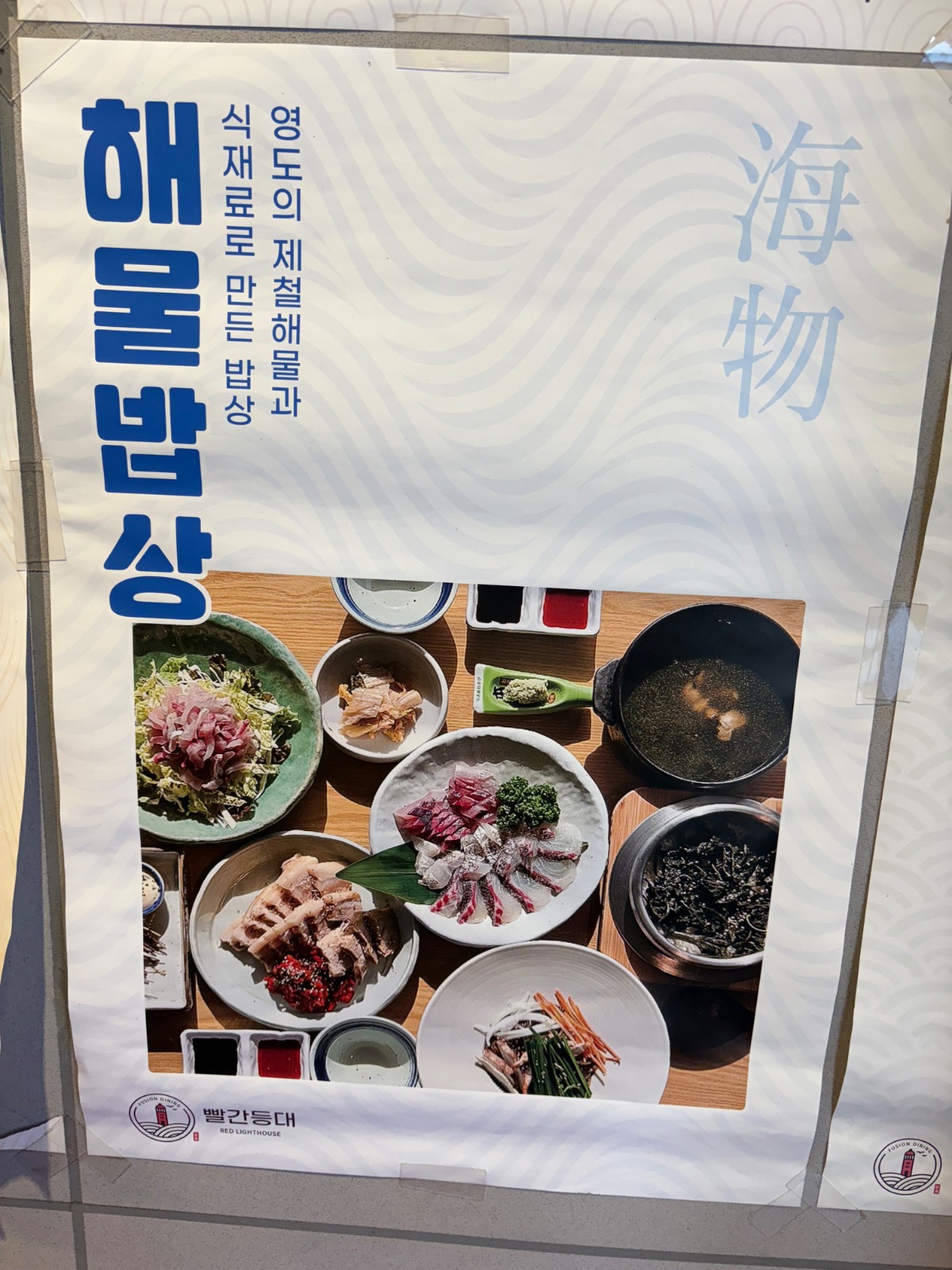 빨간등대 picture 3