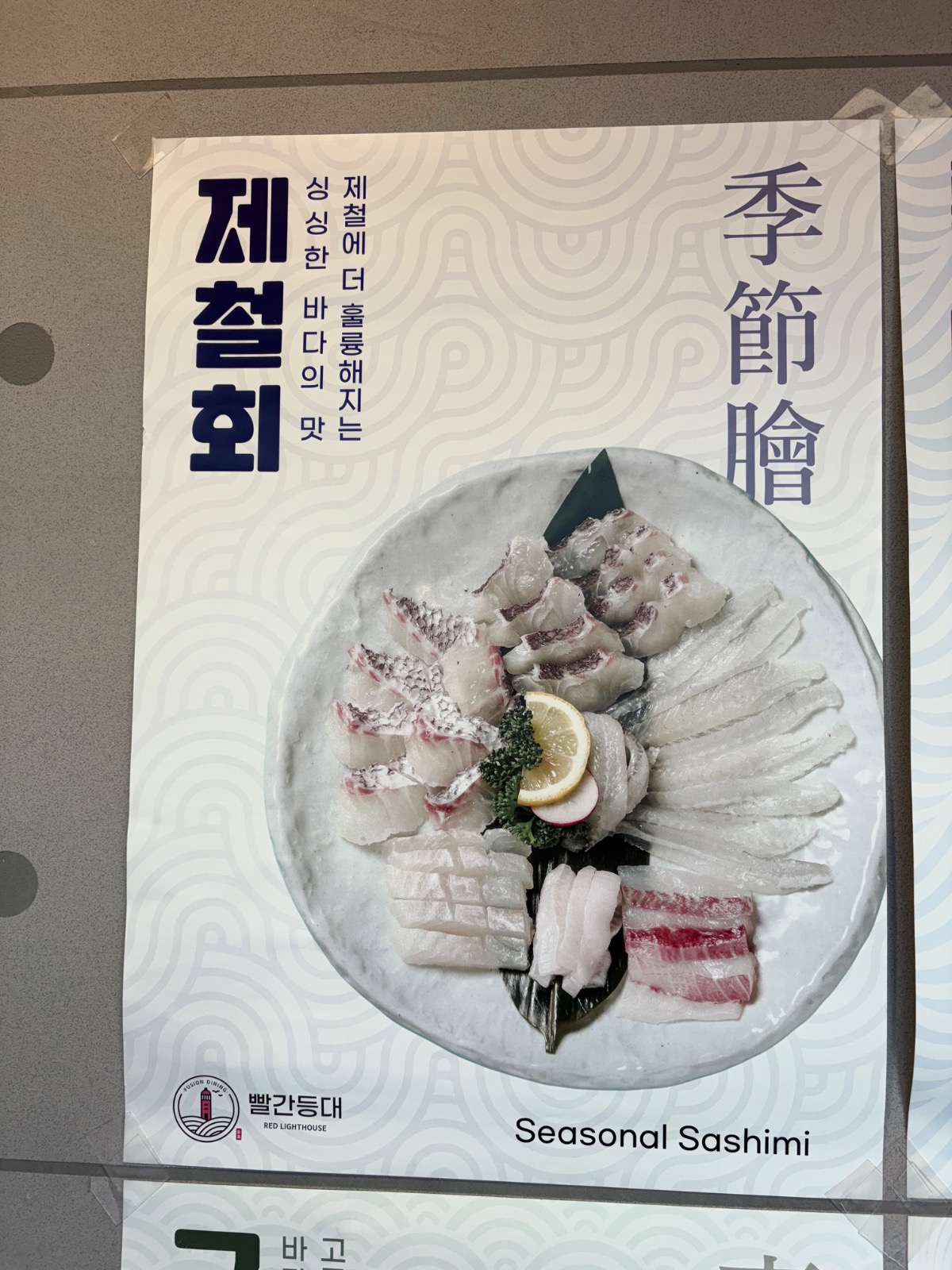 빨간등대 picture 4