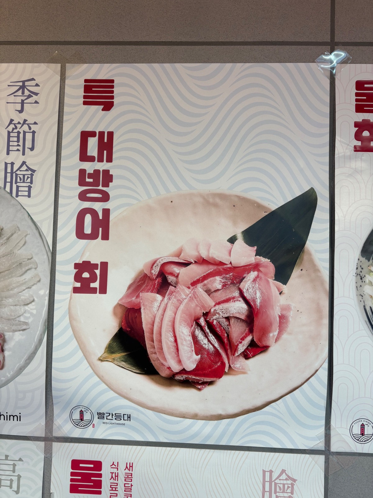 빨간등대 picture 5