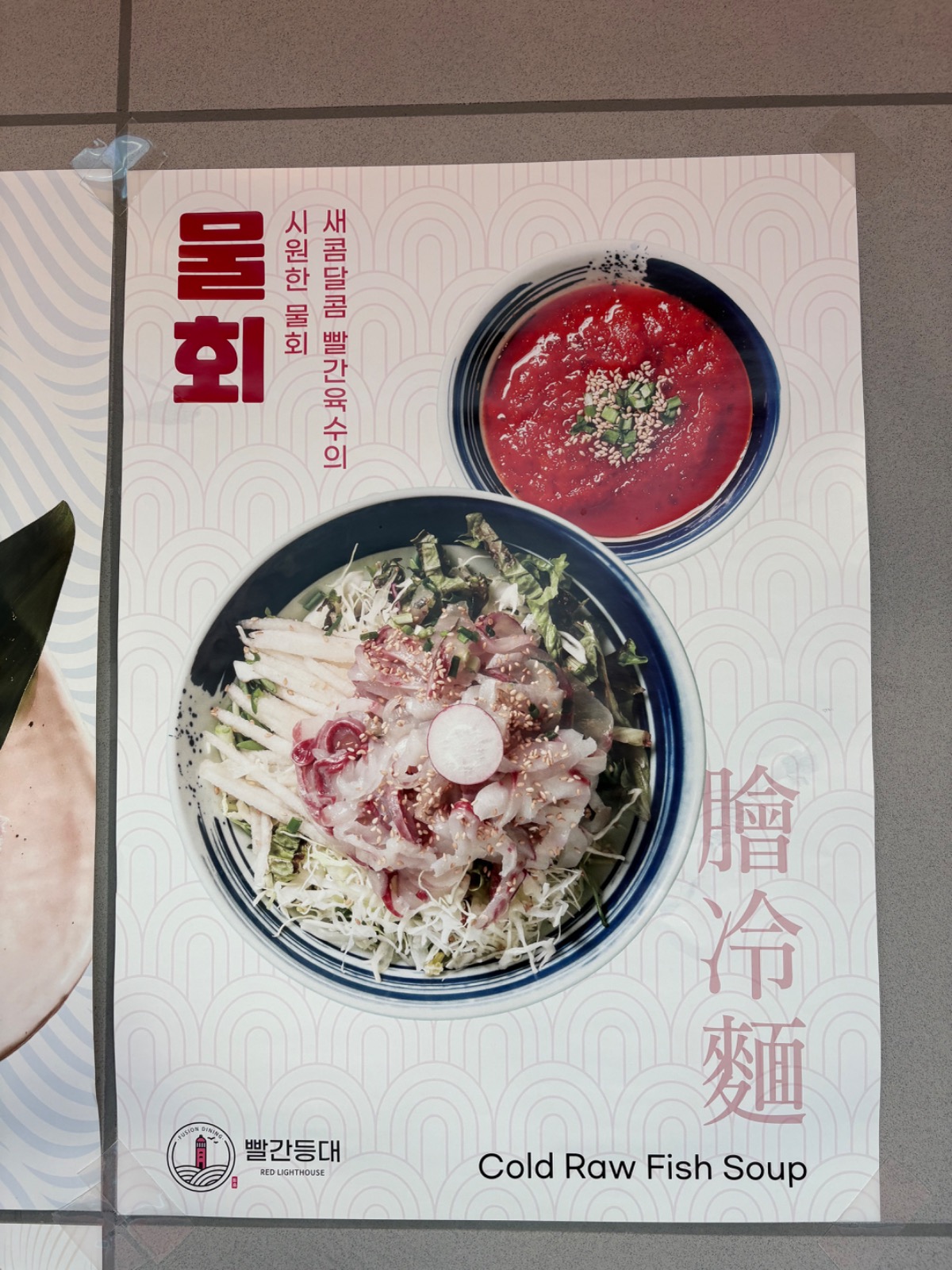 빨간등대 picture 6