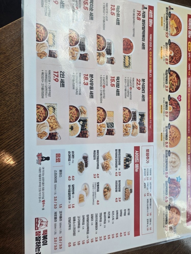 떡참 수원권선점