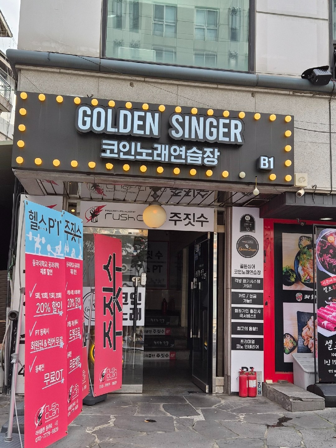골든싱어코인노래연습장 | 서울특별시 중구 필동3가 | 노래방 | 당근 동네 업체