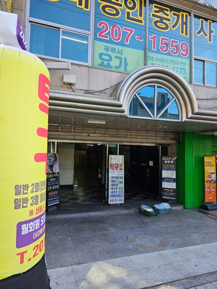 에덴부동산중개사무소 picture 2