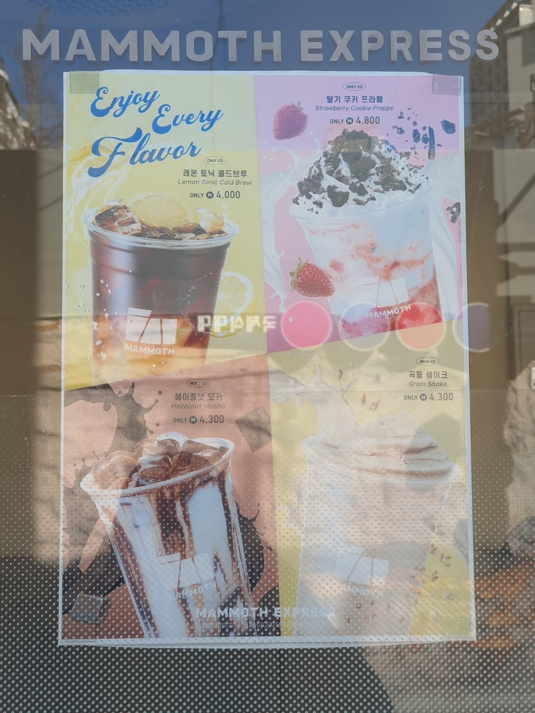 매머드커피익스프레스 방배카페골목점 | 서울특별시 서초구 방배동 | 카페 | 당근 동네 업체