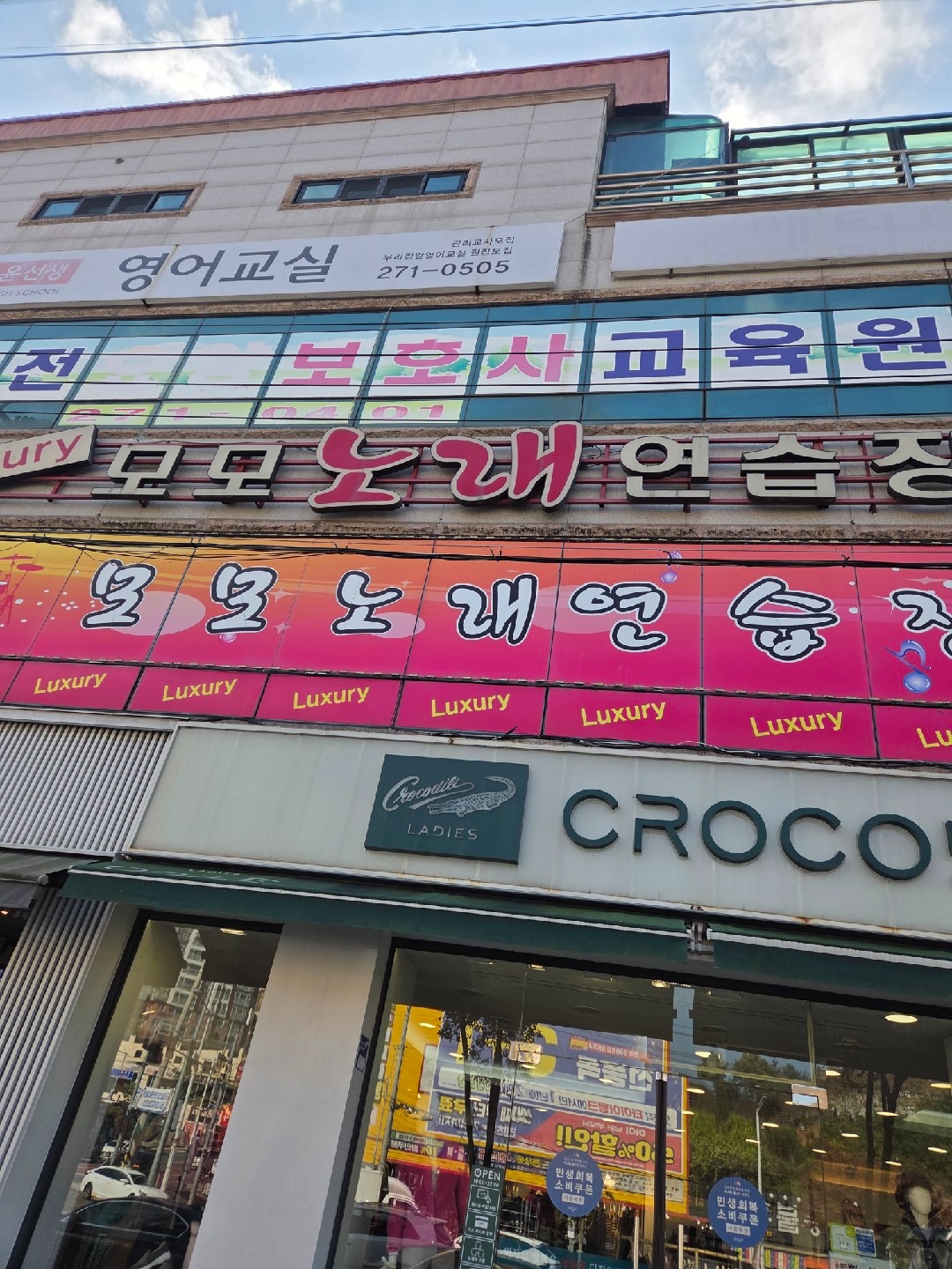 대전광역시 대덕구 중리동 이웃들이 자주 가는 노래방 | 당근