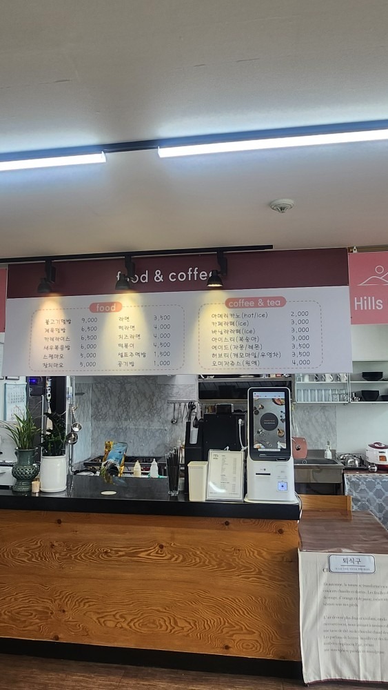 Hills CAFE