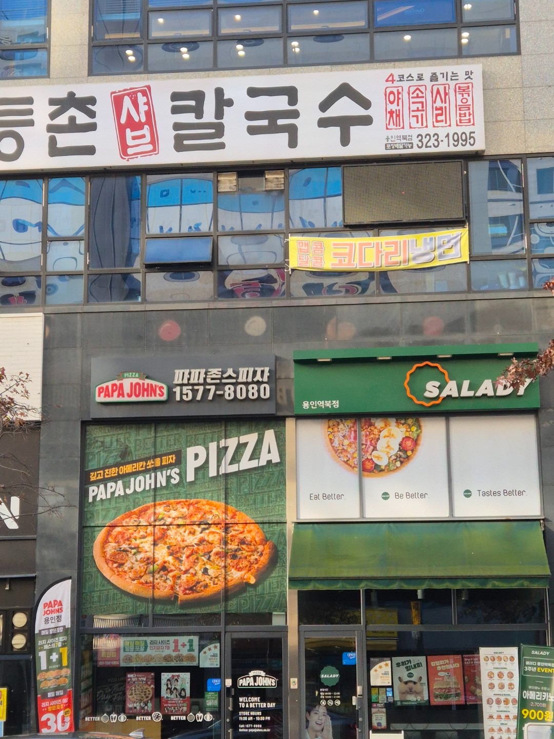 파파존스피자용인점 | 경기도 용인시 처인구 역북동 | 피자 | 당근 동네 업체