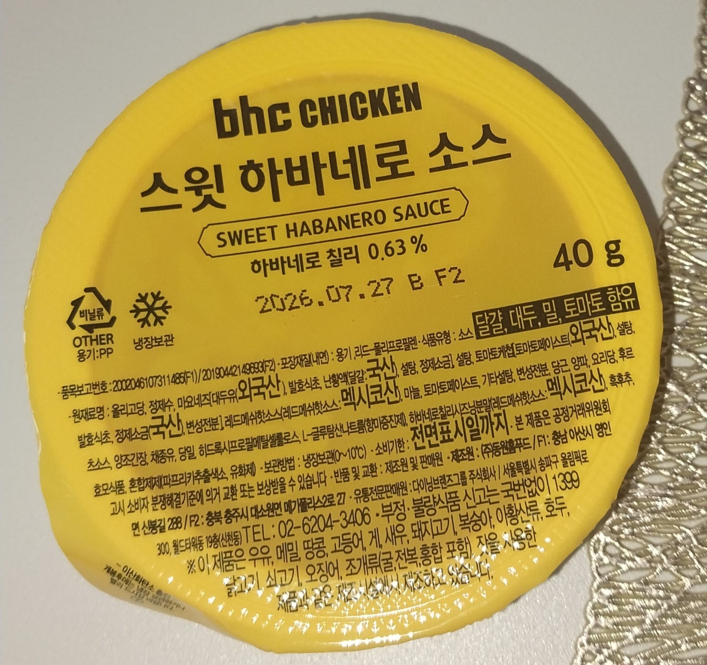 bhc 이문점 | 서울특별시 동대문구 이문동 | 치킨/닭강정 | 당근 동네 업체