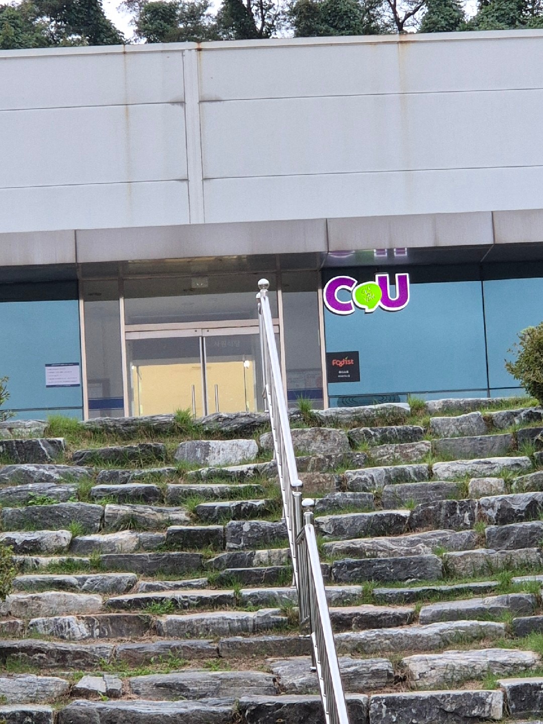 CU 파워로직스점 | 충청북도 청주시 흥덕구 옥산면 | 편의점 | 당근 동네 업체