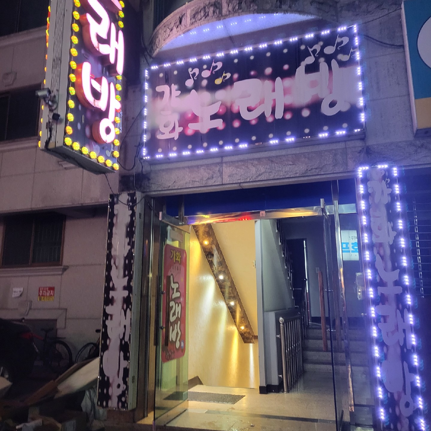 대전광역시 유성구 지족동 이웃들이 자주 가는 노래방 | 당근