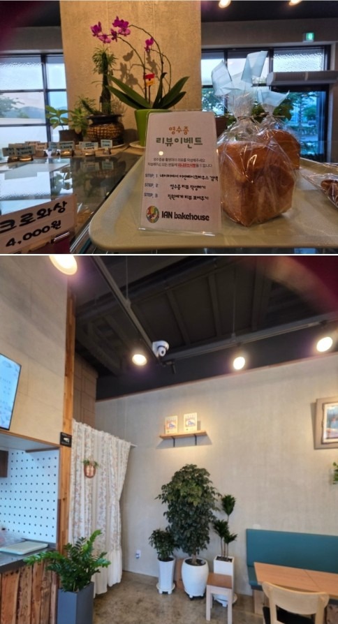 이안베이크하우스 picture 6