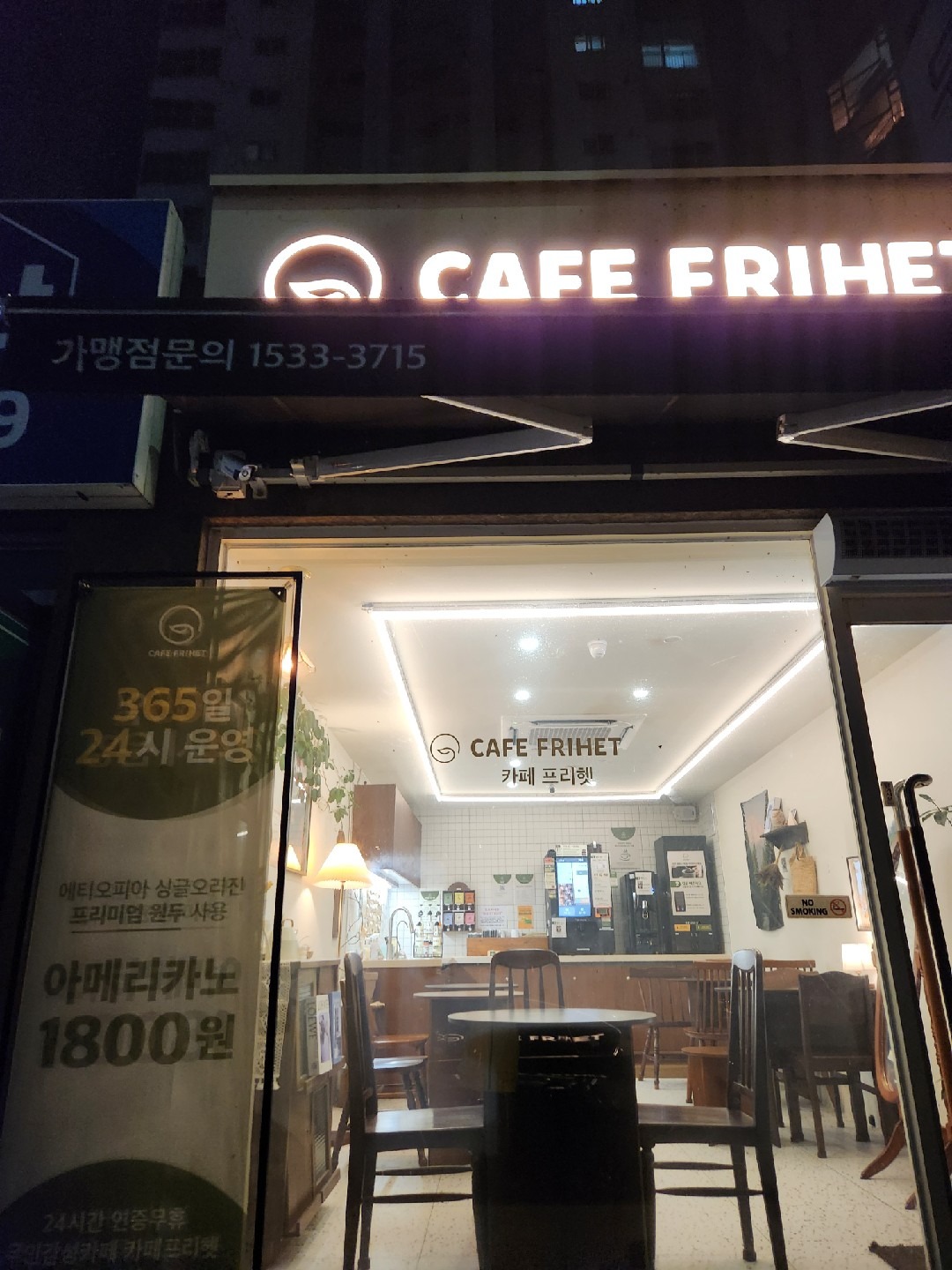카페프리헷 춘천두산위브점