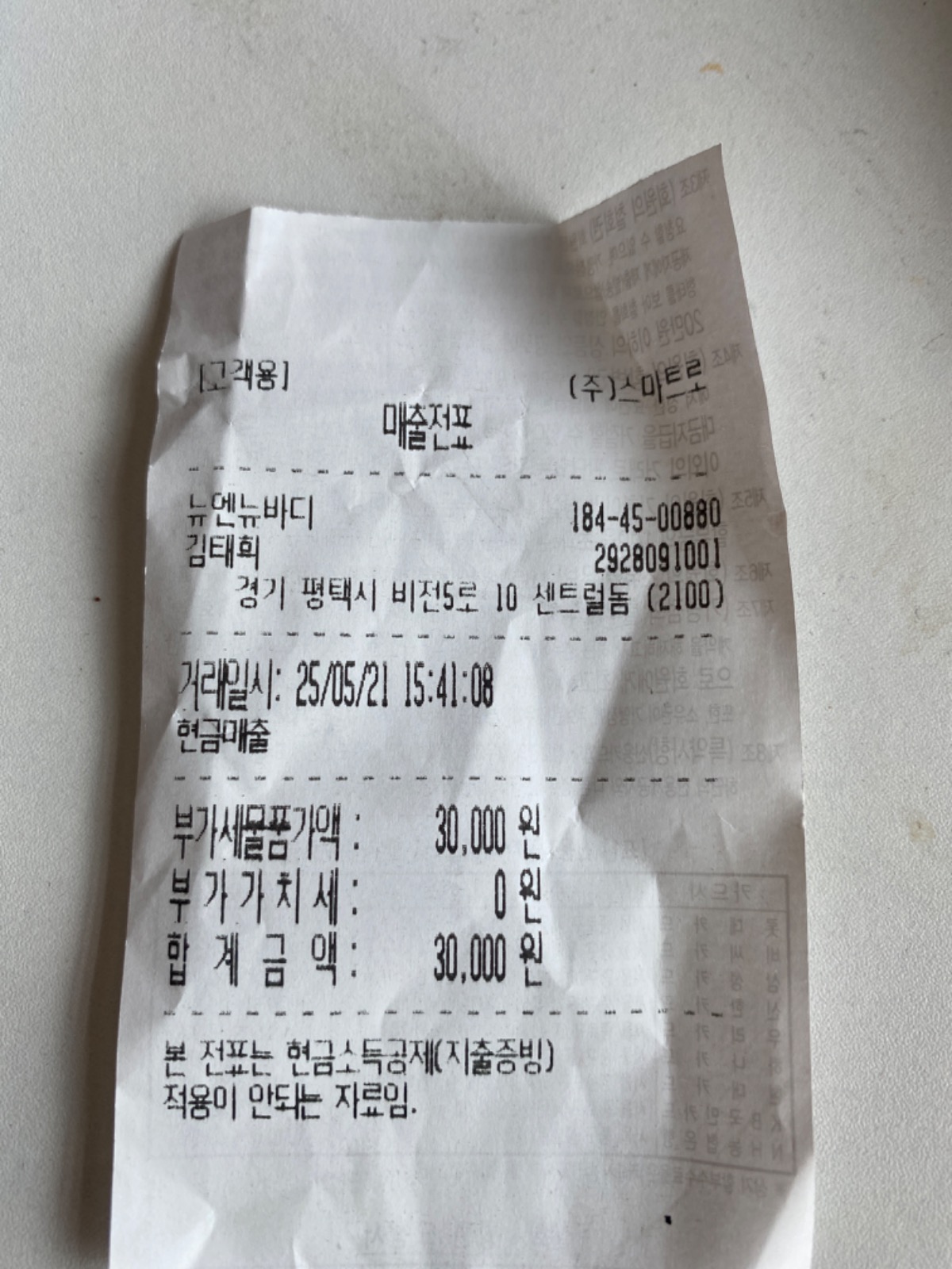 뉴엔뉴바디 picture 1