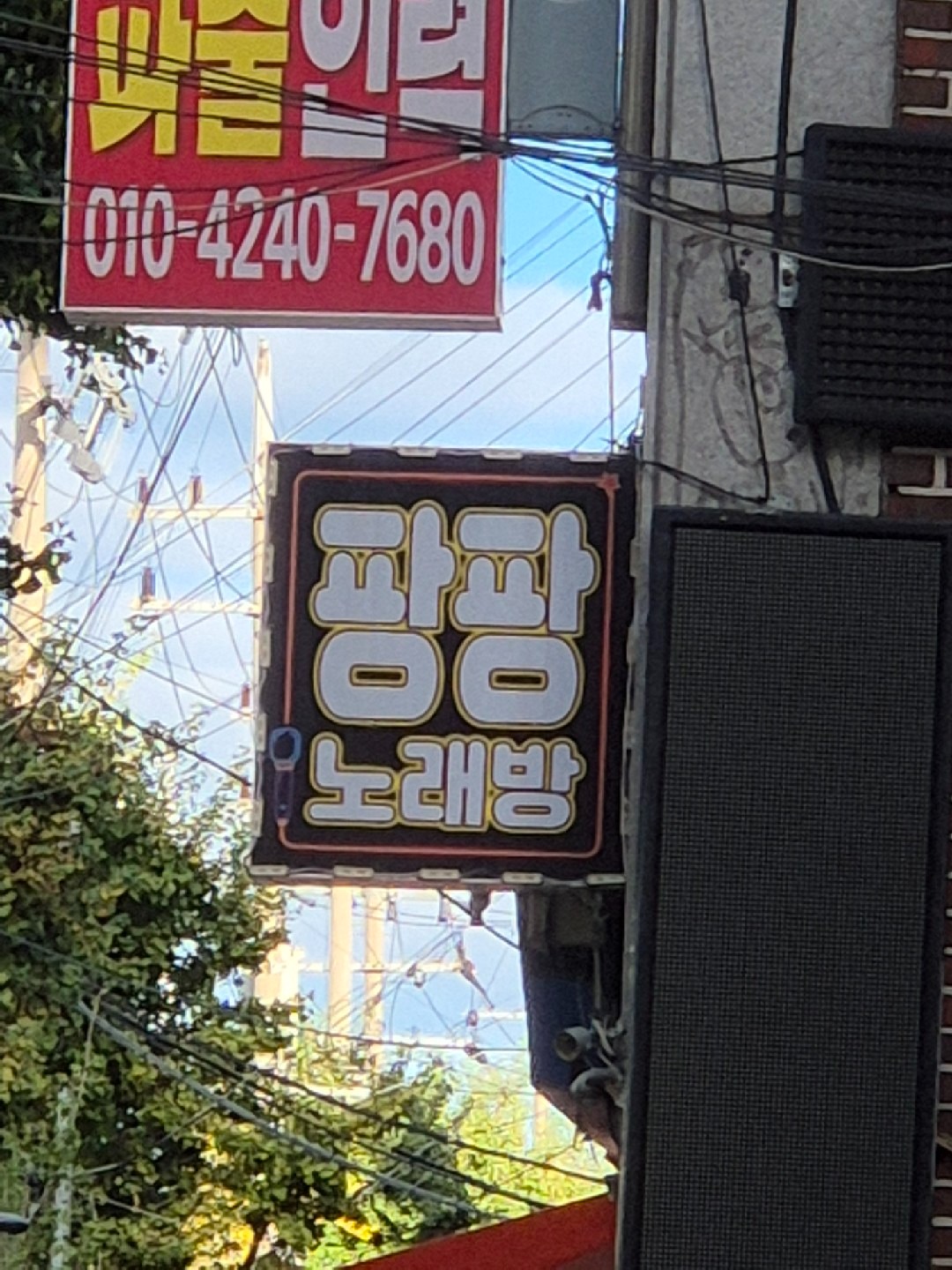 구로역 코인 노래방 (99) 사진