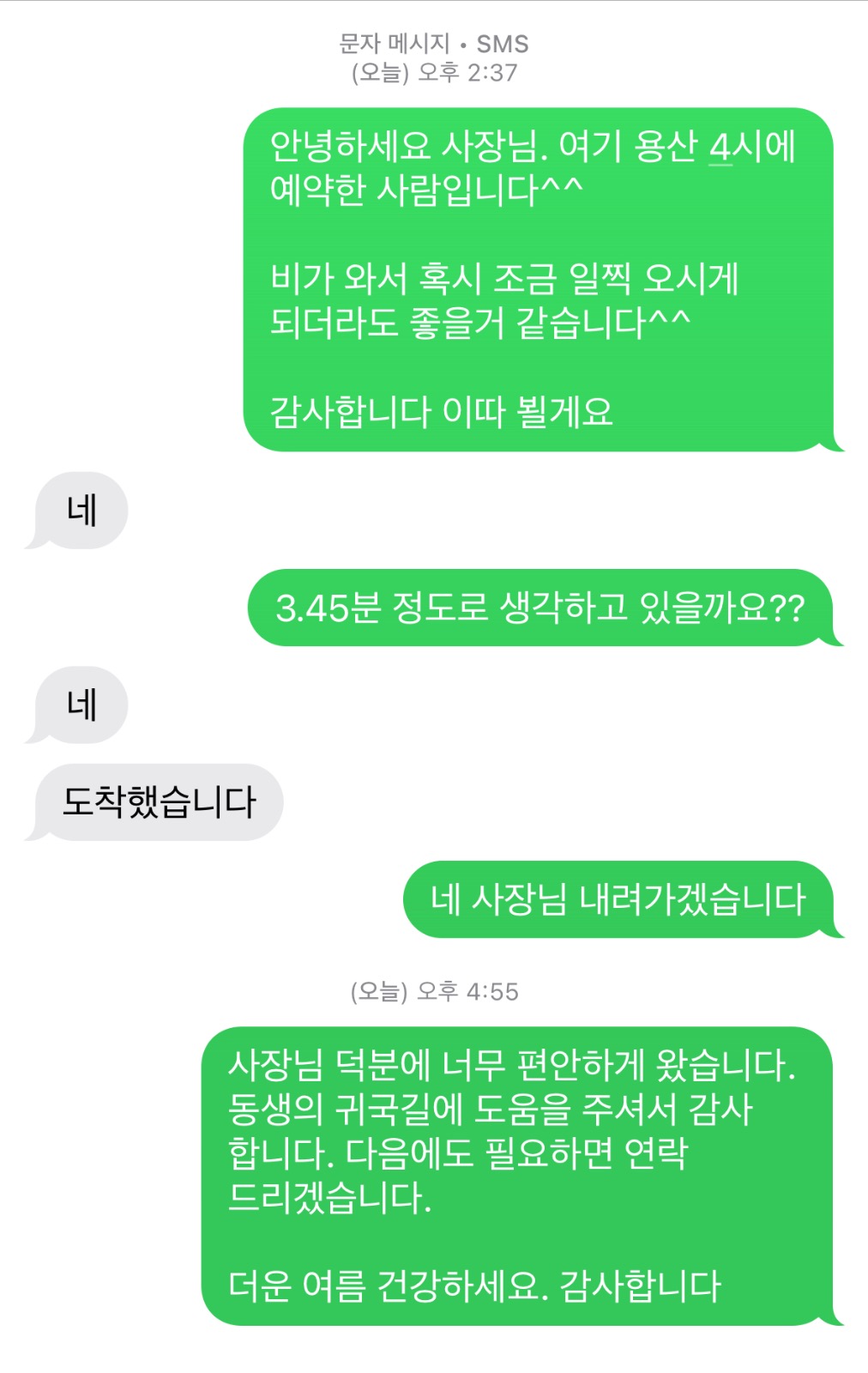 인천공항택시 picture 0