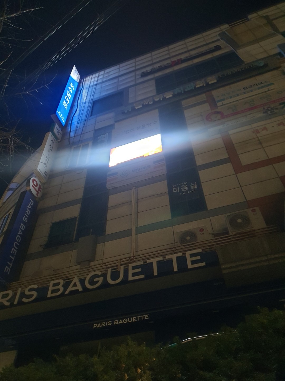 서울특별시 용산구 청파동3가 이웃들이 자주 가는 세탁소 | 당근