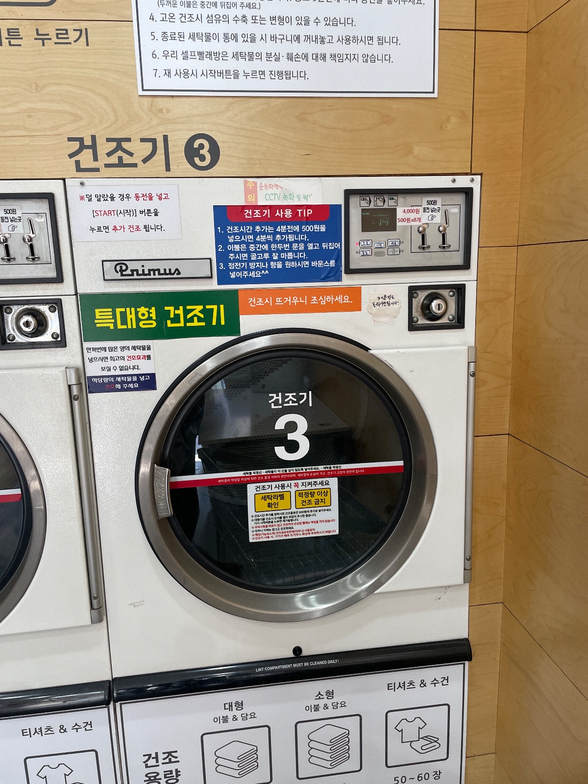 경기도 과천시 과천동 이웃들이 자주 가는 빨래방 | 당근