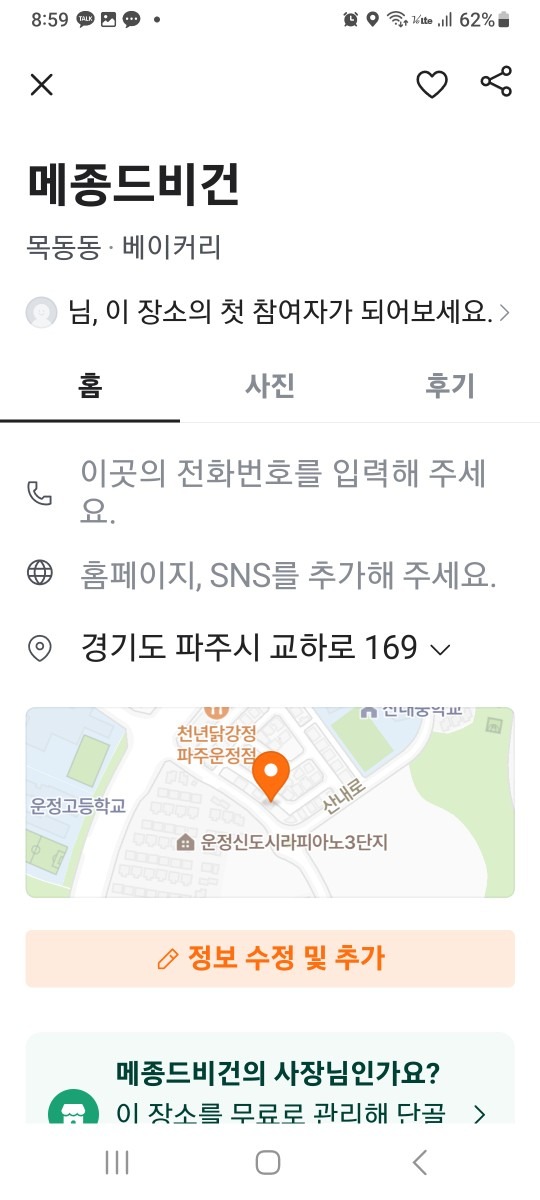 메종드비건