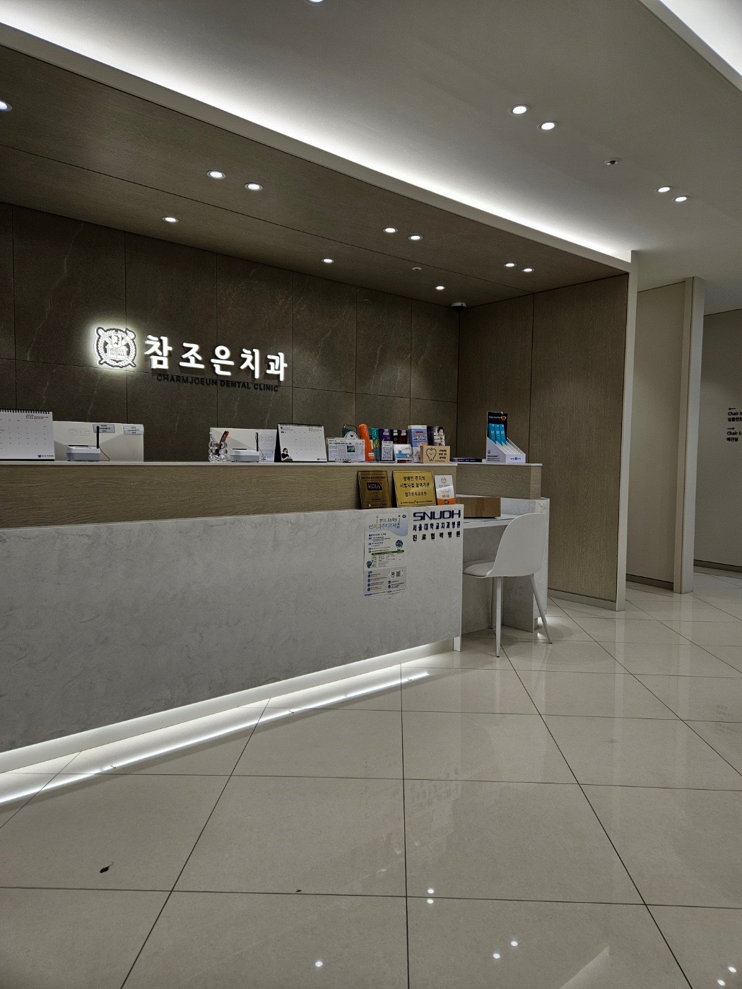 참조은치과의원 picture 1