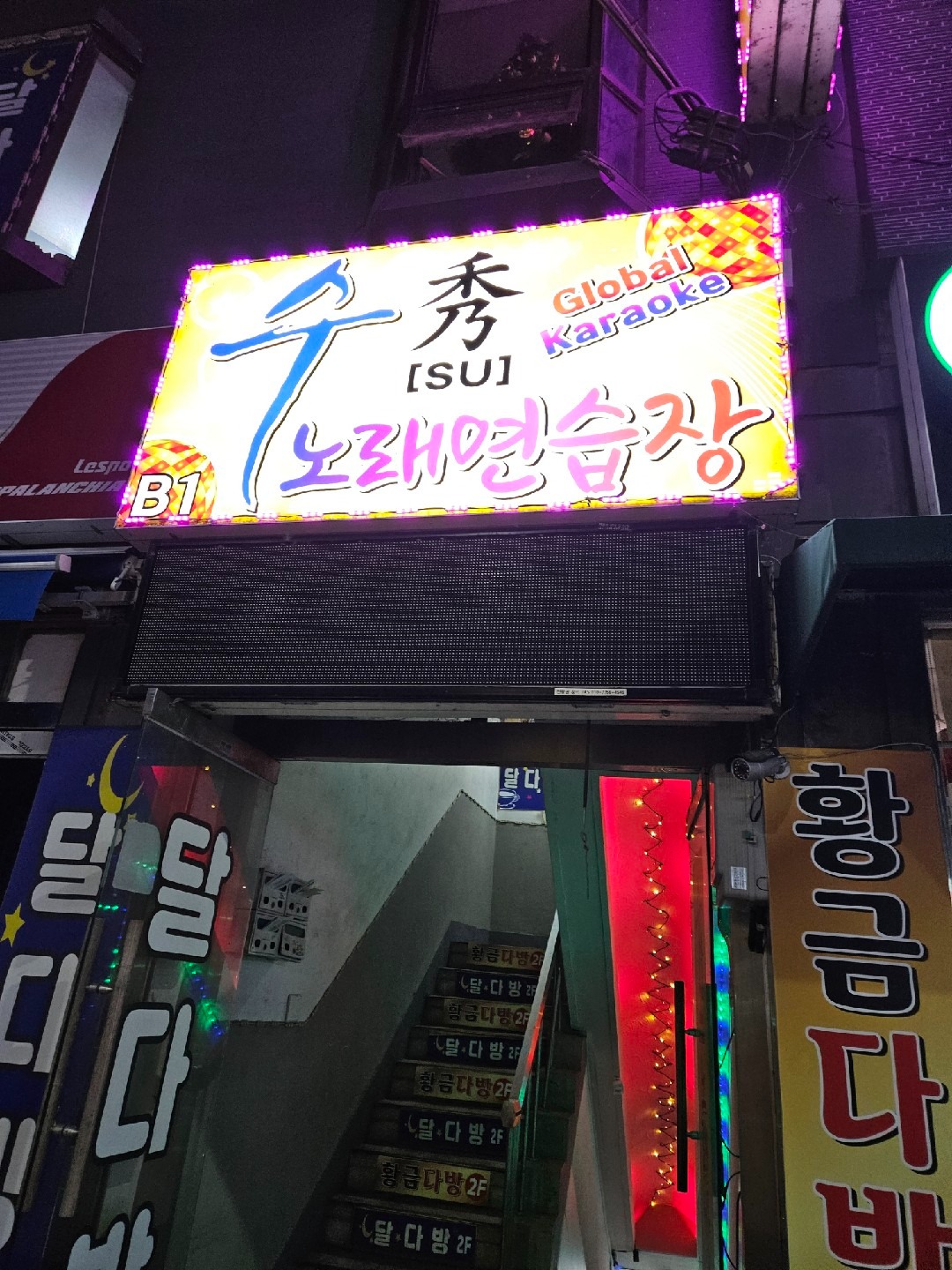 경기도 평택시 포승읍 이웃들이 자주 가는 노래방 | 당근