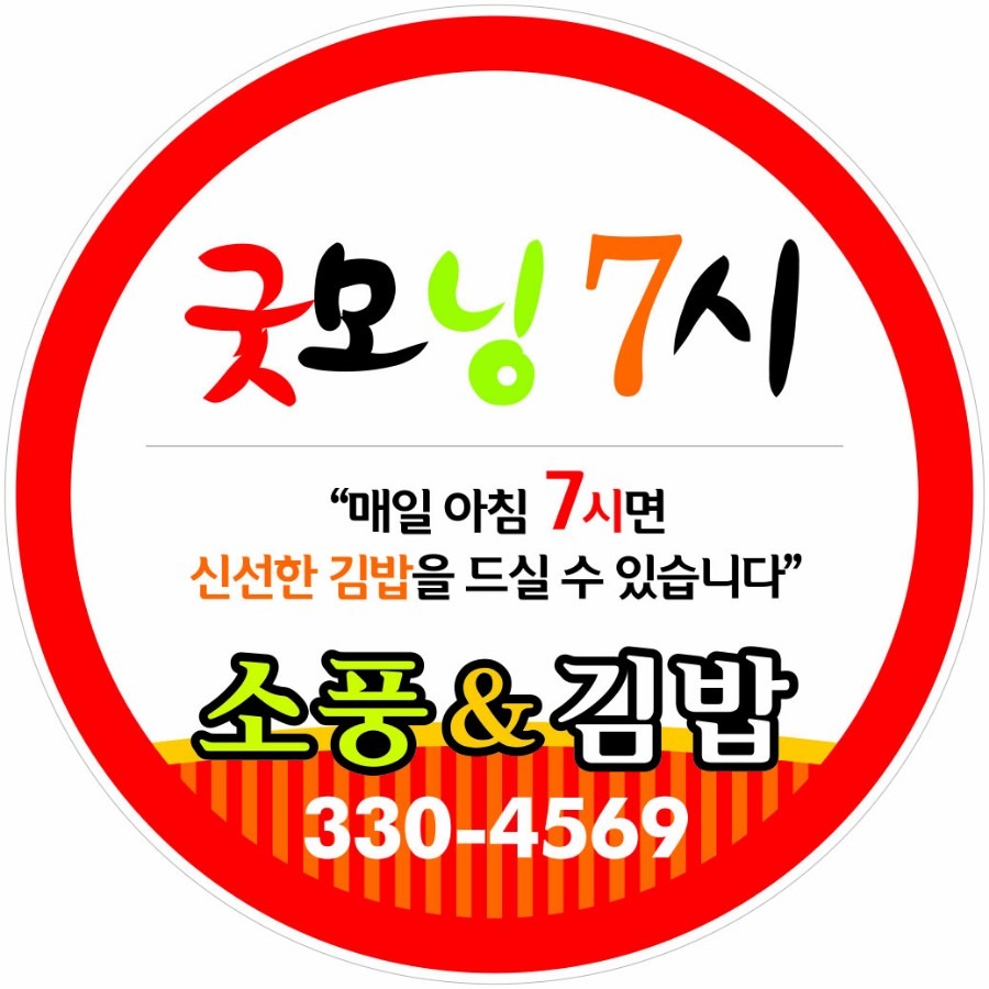 소풍&김밥 picture 7