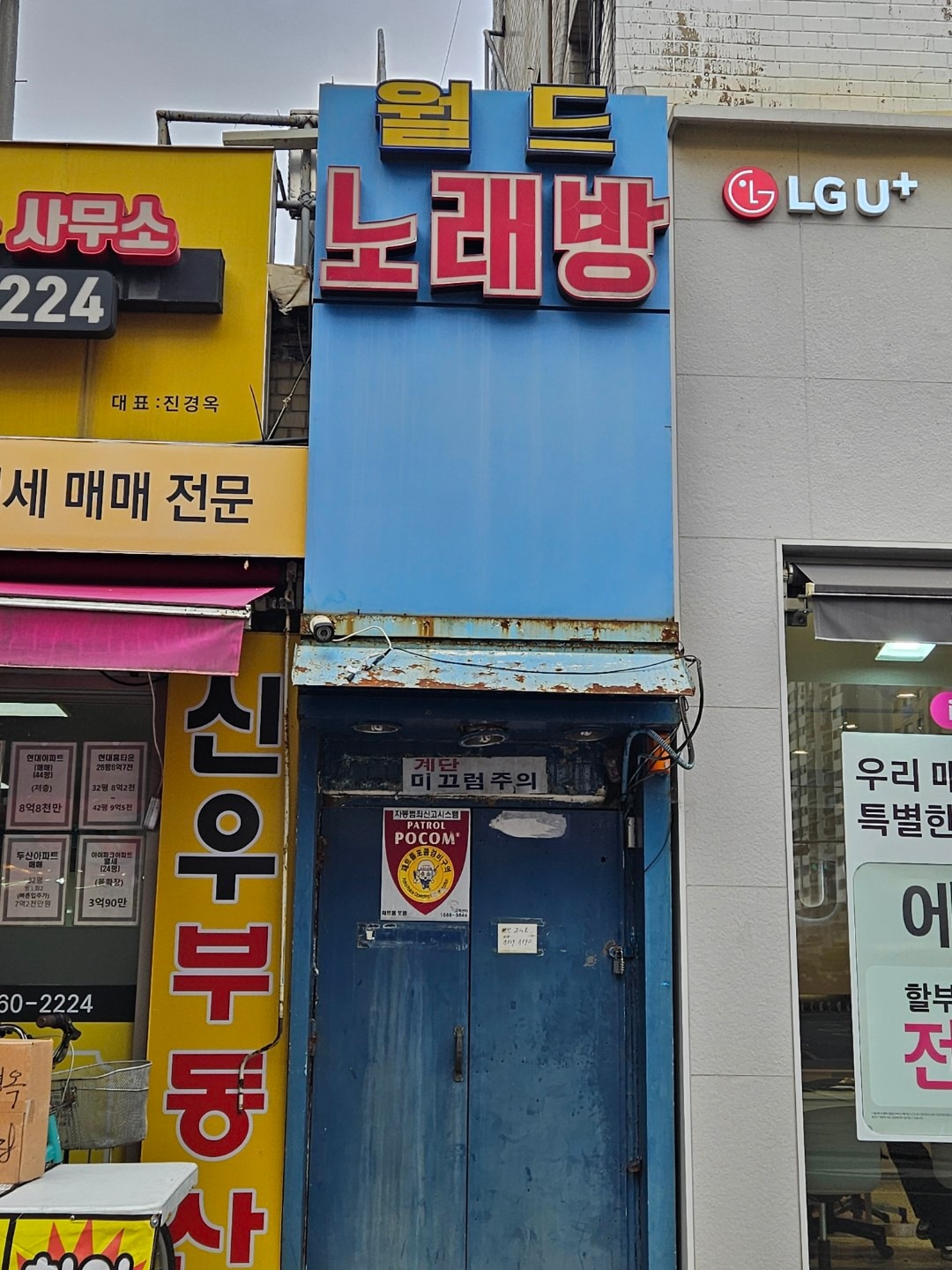 서울특별시 금천구 독산동 이웃들이 자주 가는 노래방 | 당근