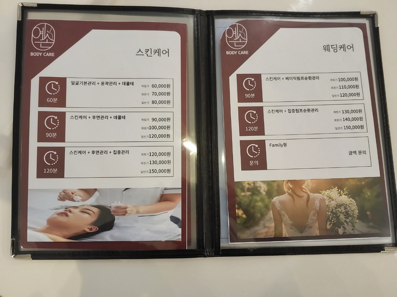 예손바디케어 picture 5